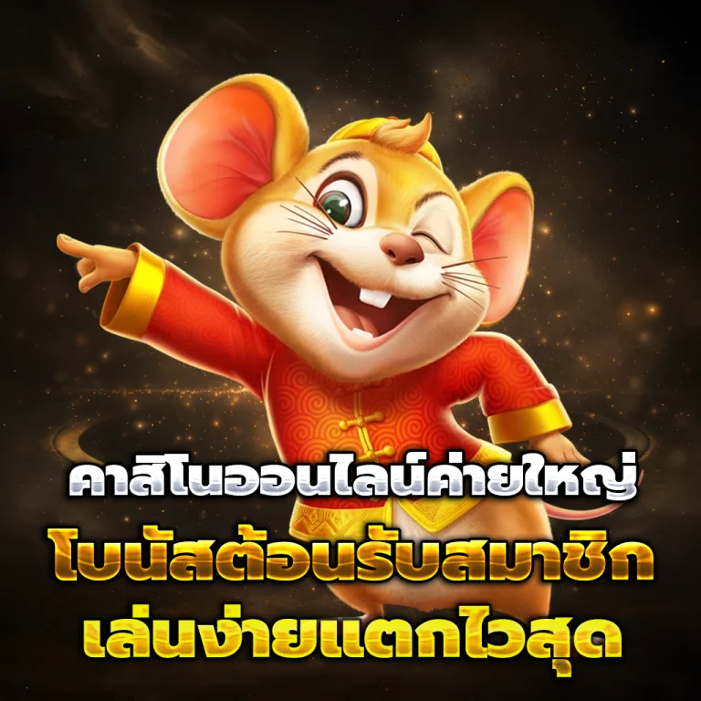 eazyxbet เครดิตฟรี