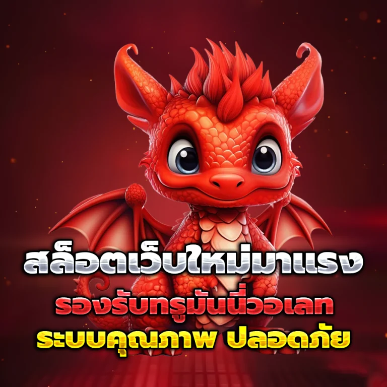 eazyxbet เว็บตรง